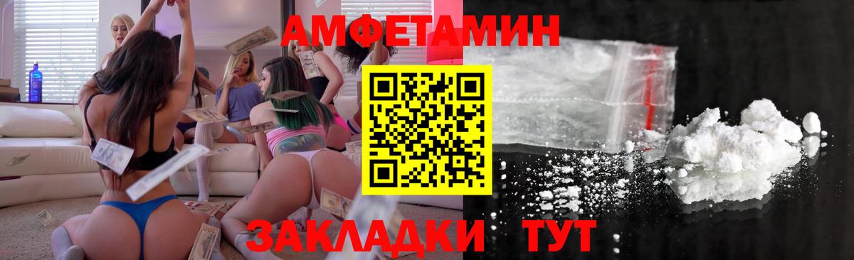 Амфетамин  АМФ  АМФЕТАМИН VHQ  Северобайкальск 