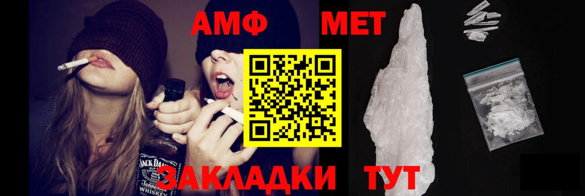 Amphetamine Premium Северобайкальск