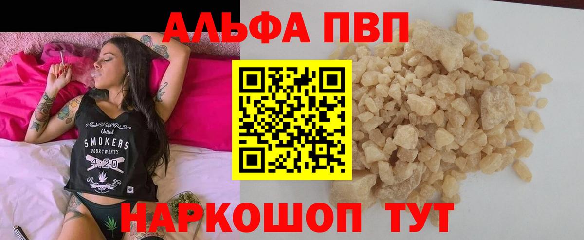 A-PVP СК  Альфа ПВП СК КРИС  Вход с VPN  Северобайкальск 