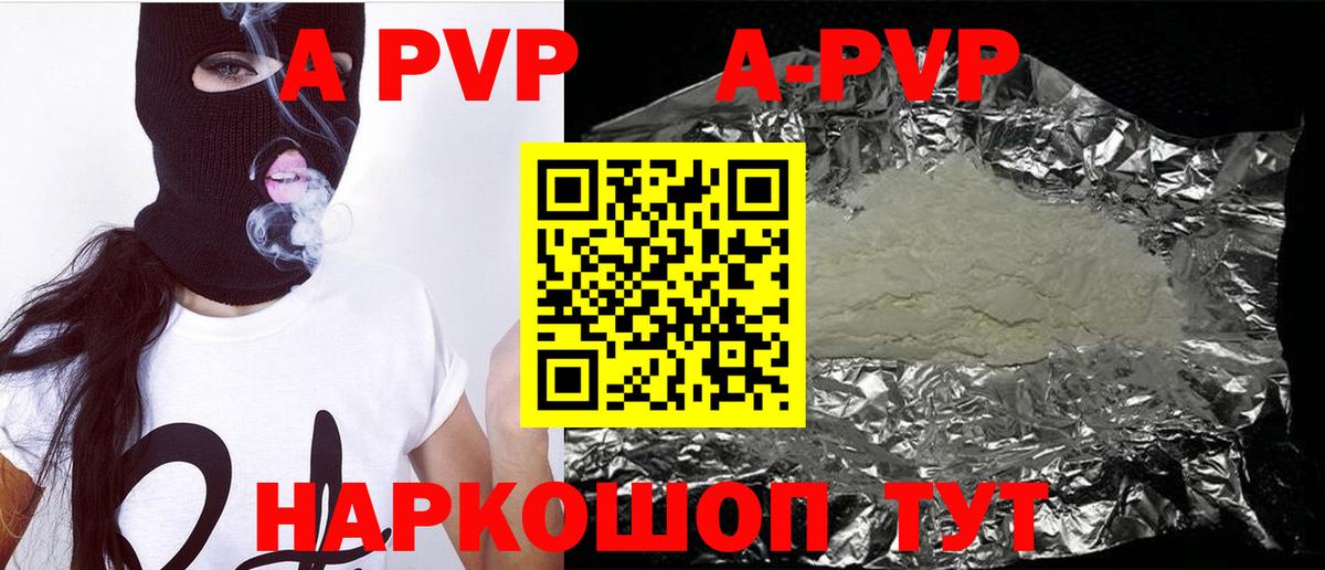 A PVP мука Северобайкальск