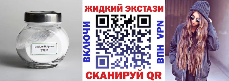 Бутират 99%  Северобайкальск 