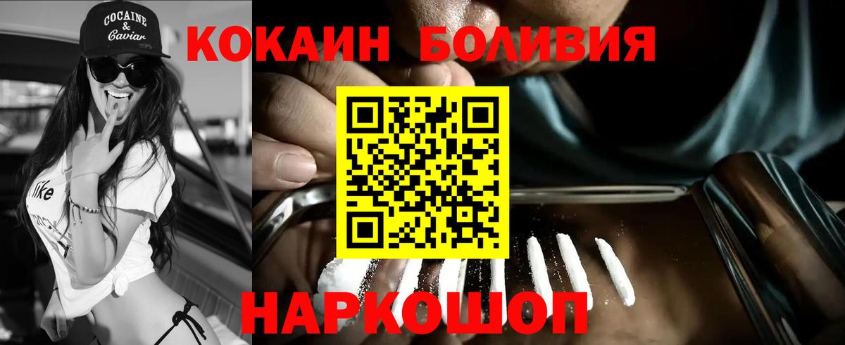 КОКАИН Колумбийский Северобайкальск