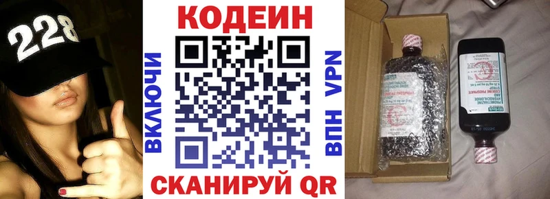 Codein напиток Lean (лин) мега ТОР Северобайкальск