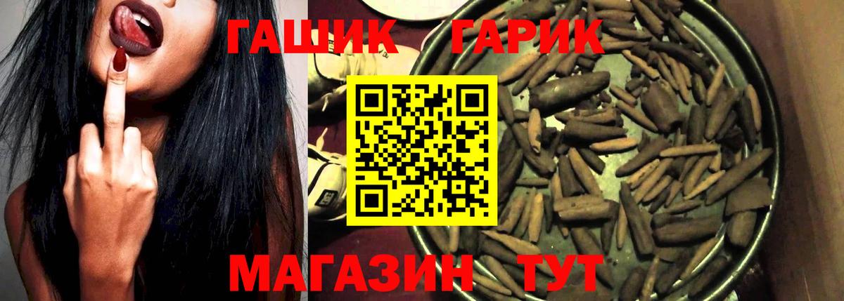 ГАШ убойный  ГАШ Cannabis  где купить наркотик  Северобайкальск  ГАШИШ 