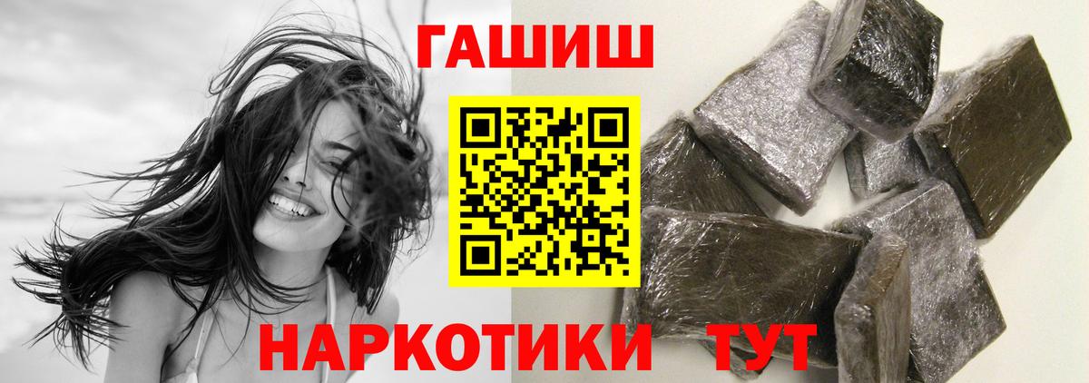 ГАШИШ Cannabis Северобайкальск