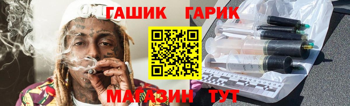 ГАШИШ Изолятор  Вход с VPN  Гашиш 40% ТГК  Северобайкальск 