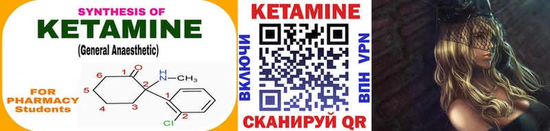 где купить наркоту  Северобайкальск  кракен tor  Кетамин ketamine 