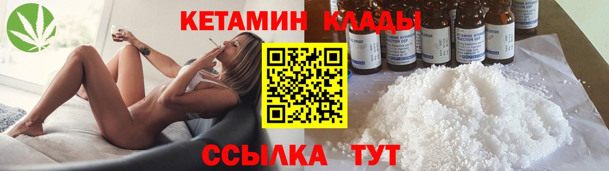 Северобайкальск  Кетамин ketamine  Вход с VPN 