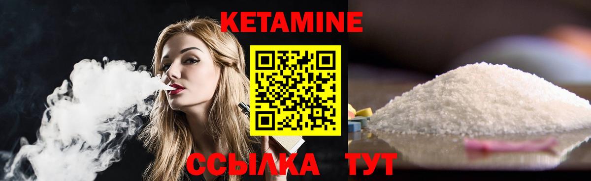 Кетамин VHQ  Северобайкальск  сайты даркнета клад  Кетамин ketamine 