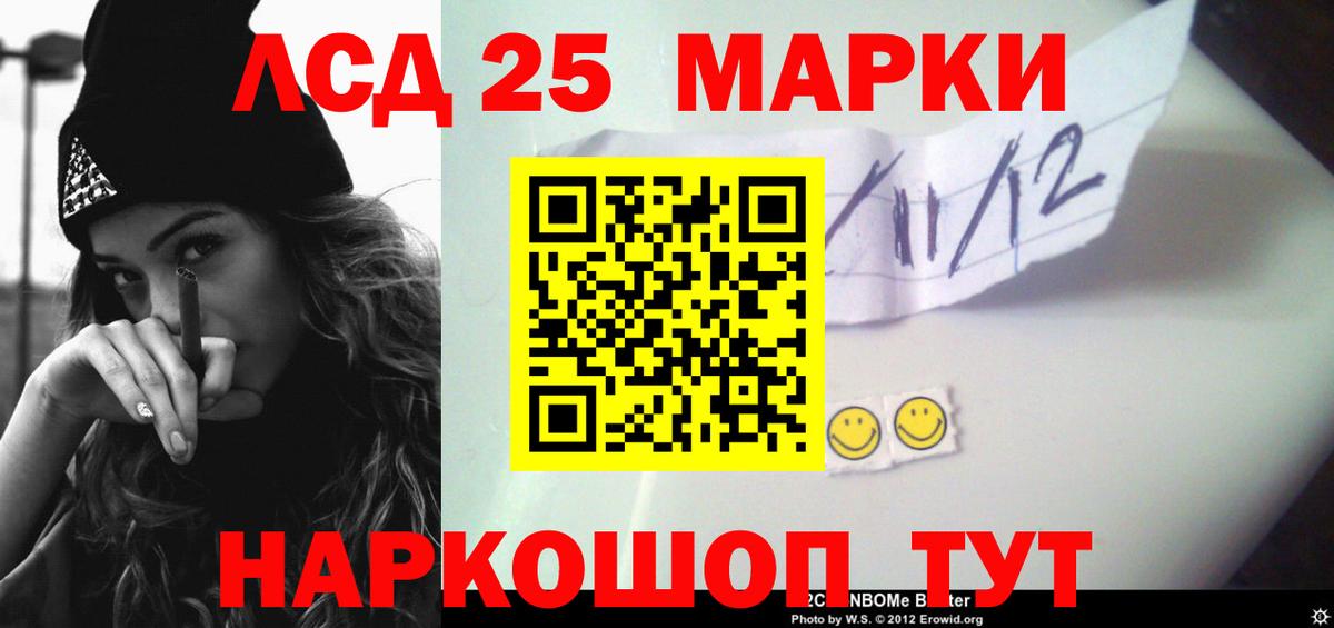 LSD-25 экстази ecstasy  Лсд 25 экстази кислота  Северобайкальск  ЛСД экстази  Вход с VPN 