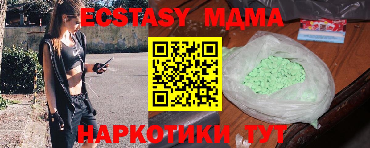 МДМА молли  Вход с VPN  Северобайкальск  МДМА Molly 