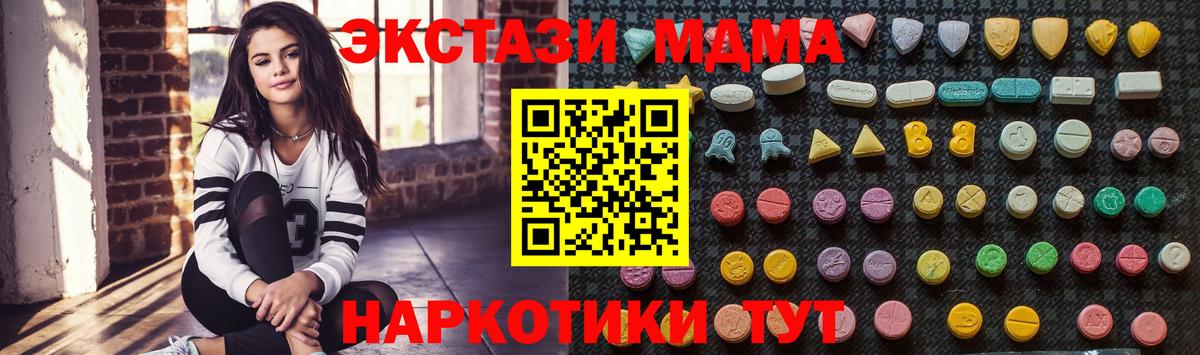 MDMA молли Северобайкальск