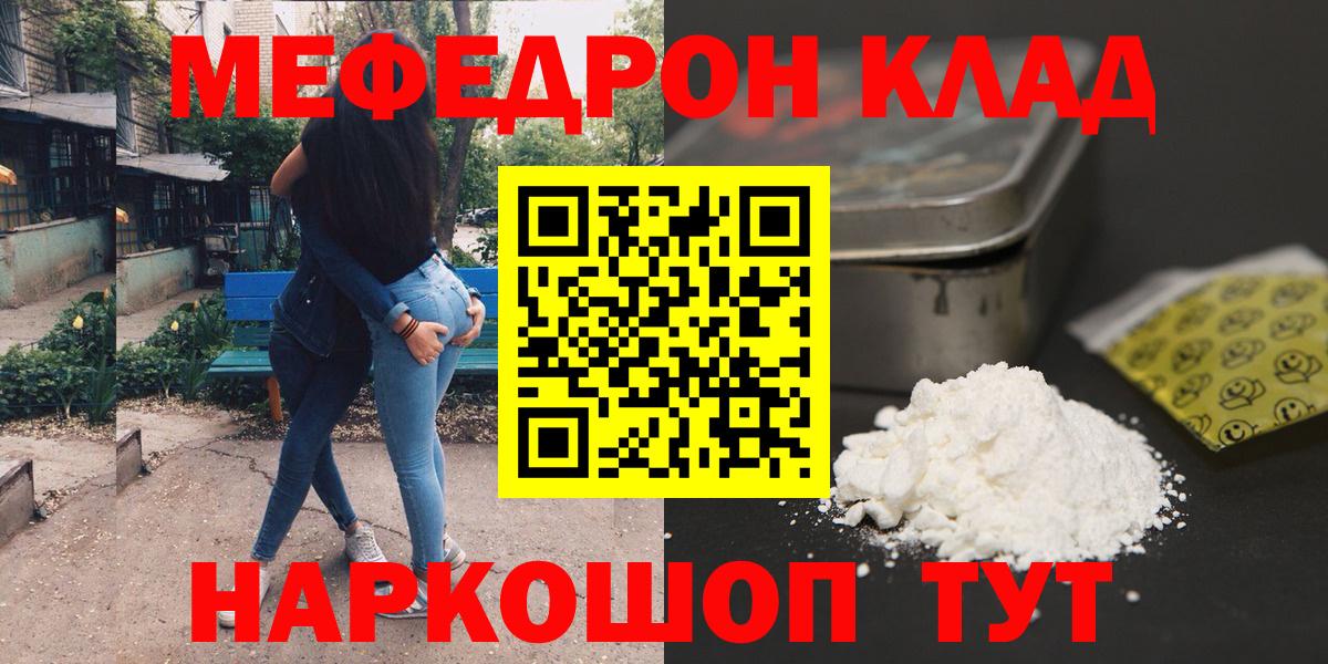 Меф  Меф мука  Северобайкальск  Меф 4 MMC 