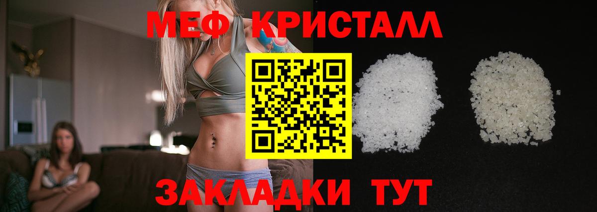 Меф мука Северобайкальск