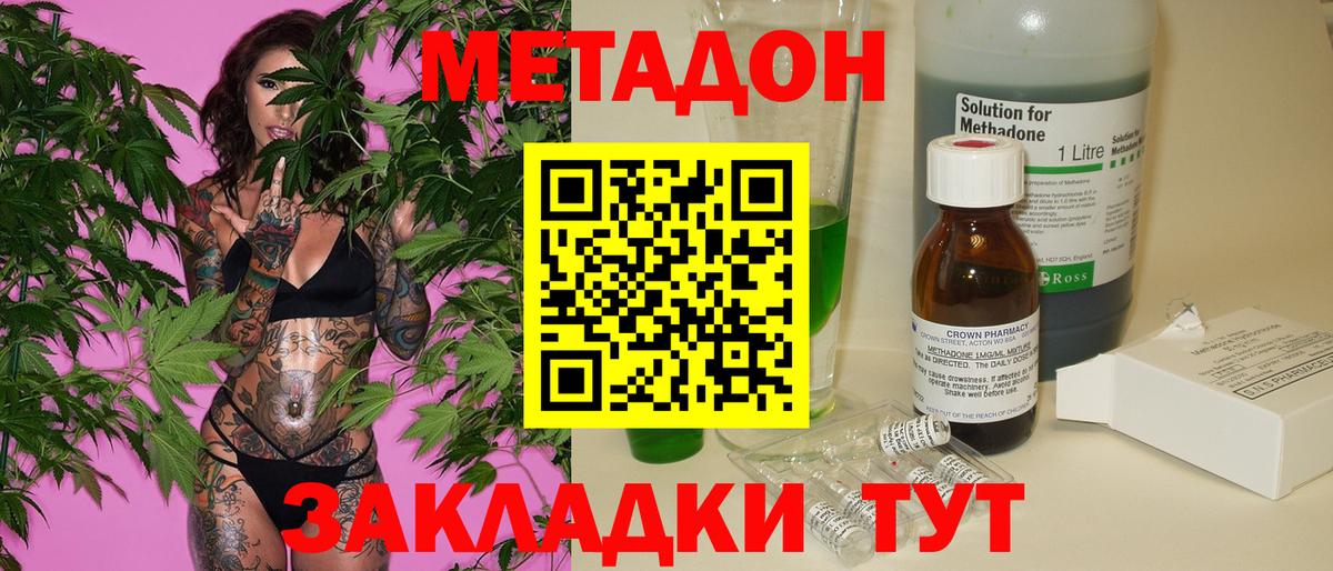 Метадон VHQ  omg как зайти  Метадон VHQ  Северобайкальск 