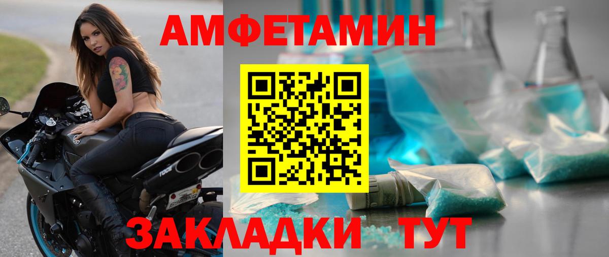 Первитин кристалл Северобайкальск