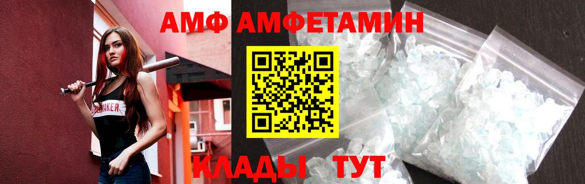 Северобайкальск  МЕТАМФЕТАМИН винт  Вход с VPN 
