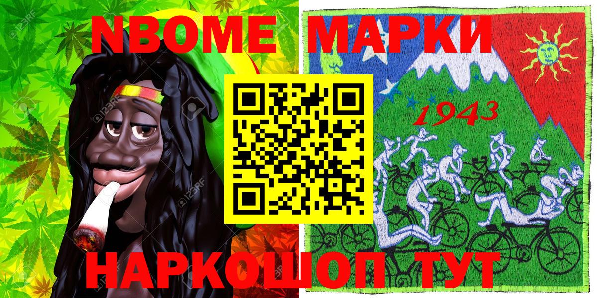 наркота  Марки NBOMe  Марки 25I-NBOMe 1500мкг  Северобайкальск  Марки 25I-NBOMe 1500мкг 