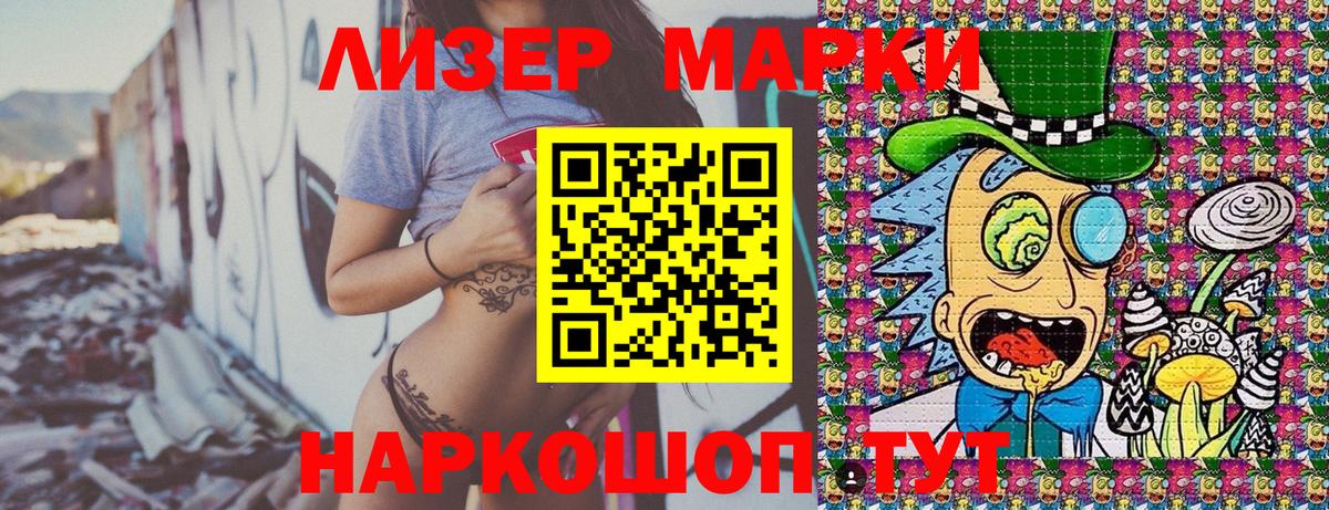 Марки N-bome 1,5мг Северобайкальск