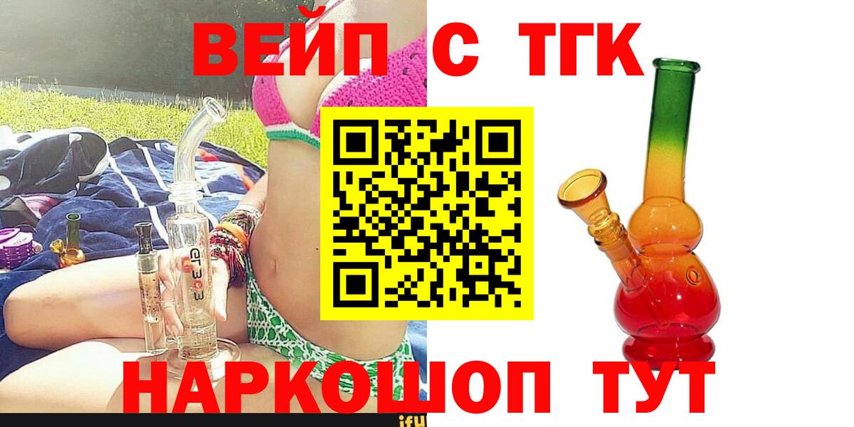 ТГК THC oil  Северобайкальск 