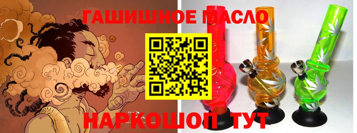 ТГК жижа Северобайкальск
