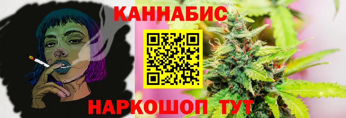 Северобайкальск  Шишки марихуана индика  Бошки марихуана LSD WEED  Вход с VPN 